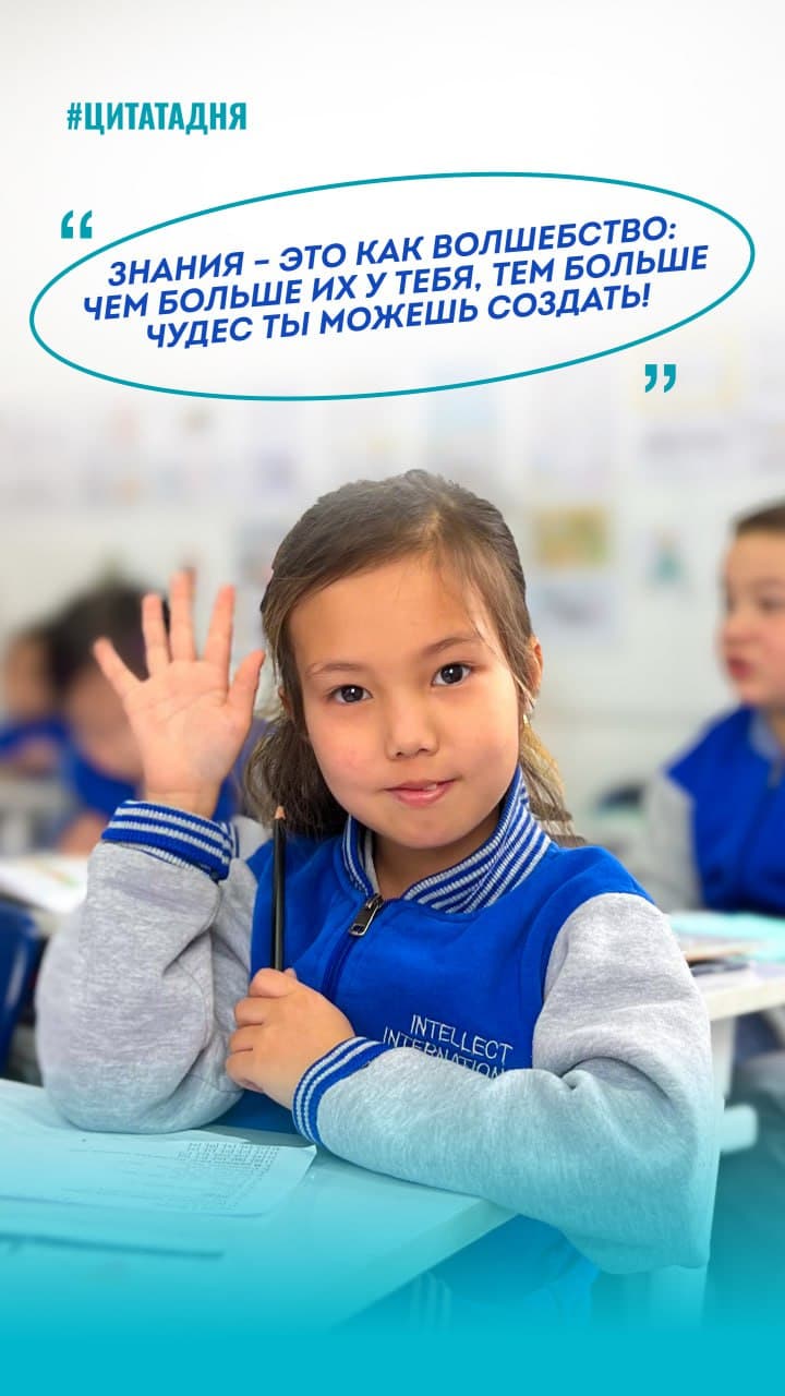 Intellect Junior Philosophy